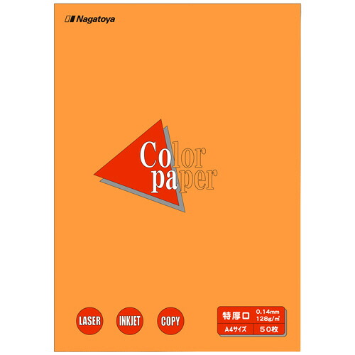 長門屋商店 Color Paper A4 特厚口 オレンジ 1セット(500枚:50枚×10冊)(4961411734181 x10) 目安在庫\u003d○