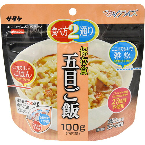 サタケフードビジネス マジックライス 保存食 五目ご飯 1ケース(20食)(4531717310329 x20) 目安在庫\u003d○
