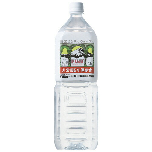 富士ミネラルウォーター 富士ミネラルウォーター非常用5年保存水 1.5L ペットボトル 1セット(80本:8本×10ケース)(4902409221252 x80) 目安在庫\u003d○