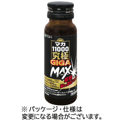 井藤漢方製薬 マカ11000究極GIGA MAX 50mL 瓶 1セット(10本)(4987645400364 x10) 目安在庫\u003d○