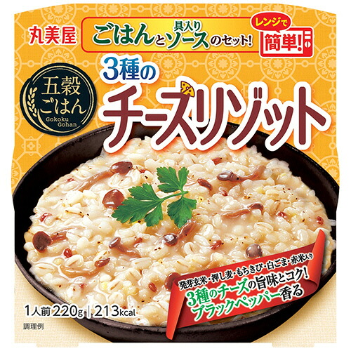 丸美屋 五穀ごはん 3種のチーズリゾット 220g 1セット(24食)(4902820231779 x24) 目安在庫\u003d○