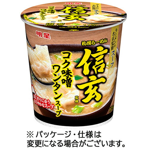 明星食品 札幌らーめん信玄監修 コク味噌ワンタンスープ 31g 1ケース(24食)(4902881431996 x24) 目安在庫\u003d○ 4,568円