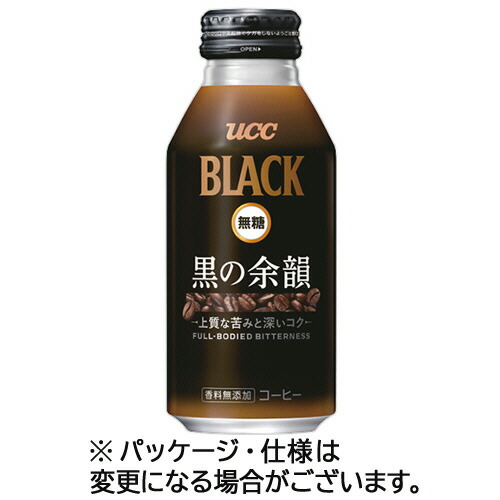 ＵＣＣ BLACK 無糖 黒の余韻 375g ボトル缶 1セット(48本:24本×2ケース)(4901201158209 x48) 目安在庫\u003d○
