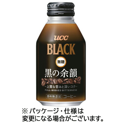 ＵＣＣ BLACK 無糖 黒の余韻 275g ボトル缶 1セット(48本:24本×2ケース)(4901201158179 x48) 目安在庫\u003d○