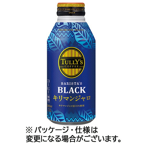伊藤園 タリーズコーヒー バリスタズブラック キリマンジャロ 390mL ボトル缶 1セット(48本:24本×2ケース)(4901085653463 x48) 目安在庫\u003d○