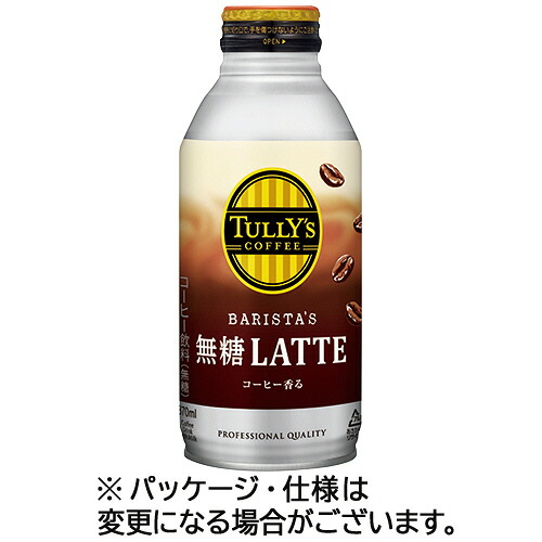 伊藤園 タリーズコーヒー バリスタズ 無糖ラテ 370mL ボトル缶 1セット(48本:24本×2ケース)(4901085613580 x48) 目安在庫\u003d○