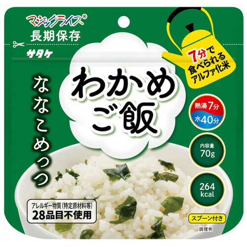 サタケフードビジネス マジックライス ななこめっつ わかめご飯 1ケース(20食)(4531717311029 x20) 目安在庫\u003d○