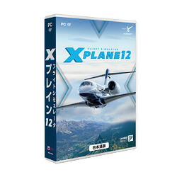アクティブサポートジャパン 航空シミュレーター X飾り気のない12 日本語 リプライス版(相応うos:余分の物)(ASGS-0008) 取り寄せ商いもの