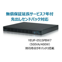 ユタカ電機製造所 UPS510SPII(無償引きうける取りひろげる客あしらい7年付)(YEUP-051SPBW7) 取り寄せ商いもの
