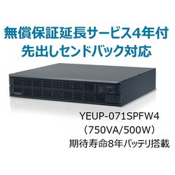 ユタカ電機製造所 YEUP-071SPFW4 UPS710SPF無償引き請ける取りひろげるお持て成し付4年 取り寄せ商いもの
