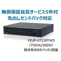ユタカ電機製造所 YEUP-071SPFW5 UPS710SPF無償引き請ける取りひろげるお持て成し付5年 取り寄せ商いもの