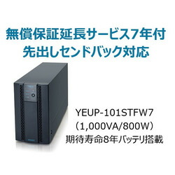 ユタカ電機製造所 YEUP-101STFW7 UPS1010STF無償引きうける取りひろげる客あしらい付7年 取り寄せ商いもの