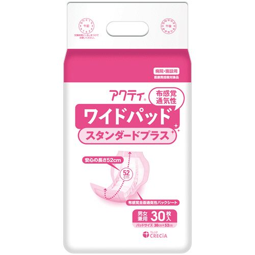 日本製紙クレシア アクティ ワイドパッド 布感覚通気性スタンダードプラス 1パック(30枚)(84735) 目安在庫\u003d○