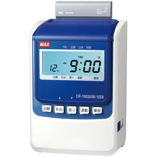 マックス MAX タイムレコーダ USB接続モデル ホワイト 電波時計付 下取りキット付 1台(ER-110SUW/USB(SK)) 目安在庫\u003d○