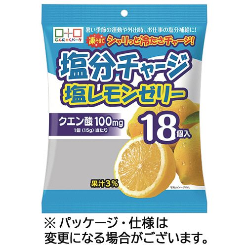 ヨコオデイリーフーズ 塩分チャージ塩レモンゼリー 1パック(18個)(818568) 目安在庫\u003d○