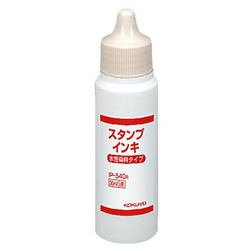 コクヨ KOKUYO 消し印インク 水溶性染め料手合い 付きもの用 30ml 赤 1書き割り(12個)(4901480471945 x12) 取り寄せ商いもの