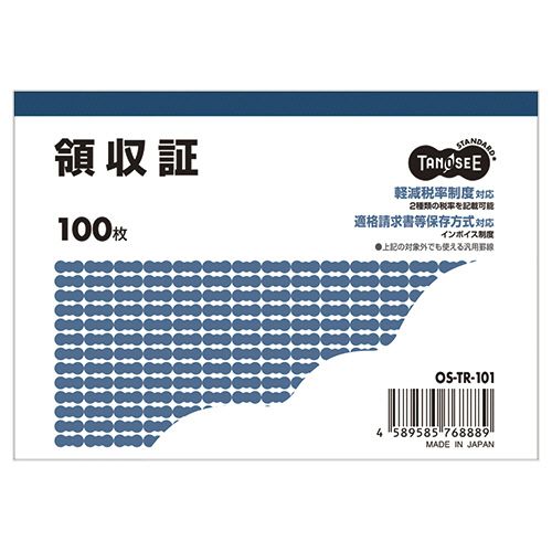 TPS 受け取り証書 B7ヨコ型 単票 100枚 1書き割り(100冊)(4589585768889 x100) 準拠集団店卸し資産\u003d○