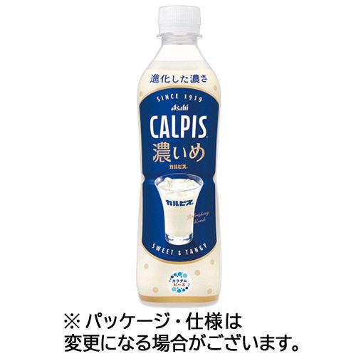 アサヒ飲料 ASAHI カルピス 濃いめ 490mL ペットボトル 1セット(48本:24本×2ケース)(4901340098046 x48) 目安在庫\u003d○