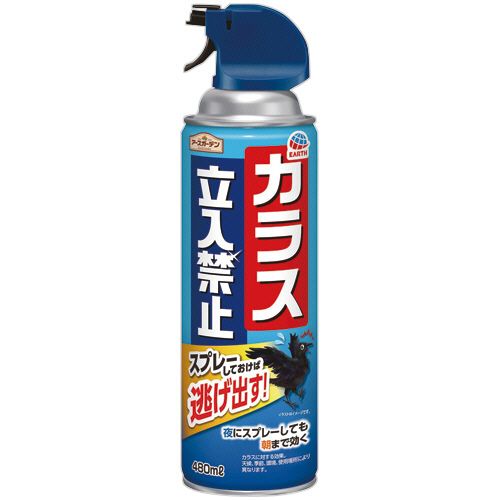 アース製薬 アースガーデン カラス立入禁止 スプレー 480mL 1セット(5本)(4901080325617 x5) 取り寄せ商品｜ナノズ　店