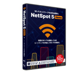 救命ボート NetSpot 5 Home(相応うos:WIN\u0026MAC)(937000891) 取り寄せ商いもの