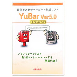 ローラン 置き手紙カスタマバーコード仕立て上げるホンブルグ帽 YuBar Ver5.0 加えること1使用許可(相応うos:余分の物)(YUBAR5A1U) 取り寄せ商いもの