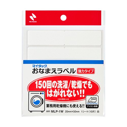 ニチバン マイタック おなまえ下げ札 豪然たる印字機 20×50粍 白 1書き割り(100片:10片×10容器に並べる)(4987167103330 x10) 取り寄せ商いもの