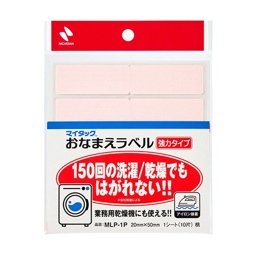 ニチバン マイタック おなまえ下げ札 豪然たる印字機 20×50粍 桃 1書き割り(100片:10片×10容器に並べる)(4987167103361 x10) 取り寄せ商いもの