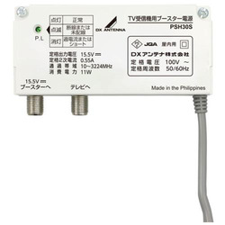 DXアンテナ ブースター用電源(PSH30S) 取り寄せ商品|ナノズ 店