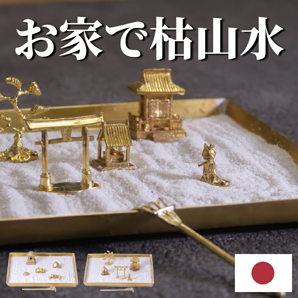 楽天市場】ミニ和風庭園セット≪大≫【送料無料】[ 灯籠 灯篭 室内