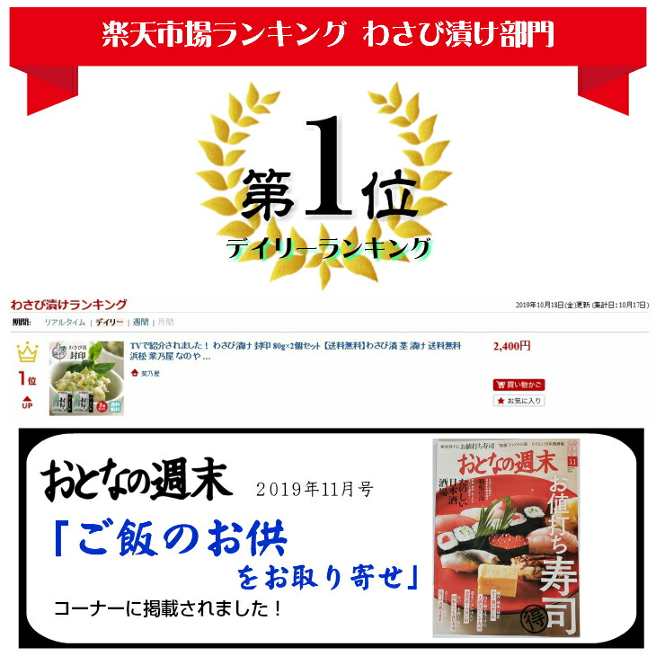 市場 わさび漬け 送料無料 お中元 わさび漬 セット ワサビ漬け 食べ物 ギフト 漬物 静岡 80g×2個セット 封印