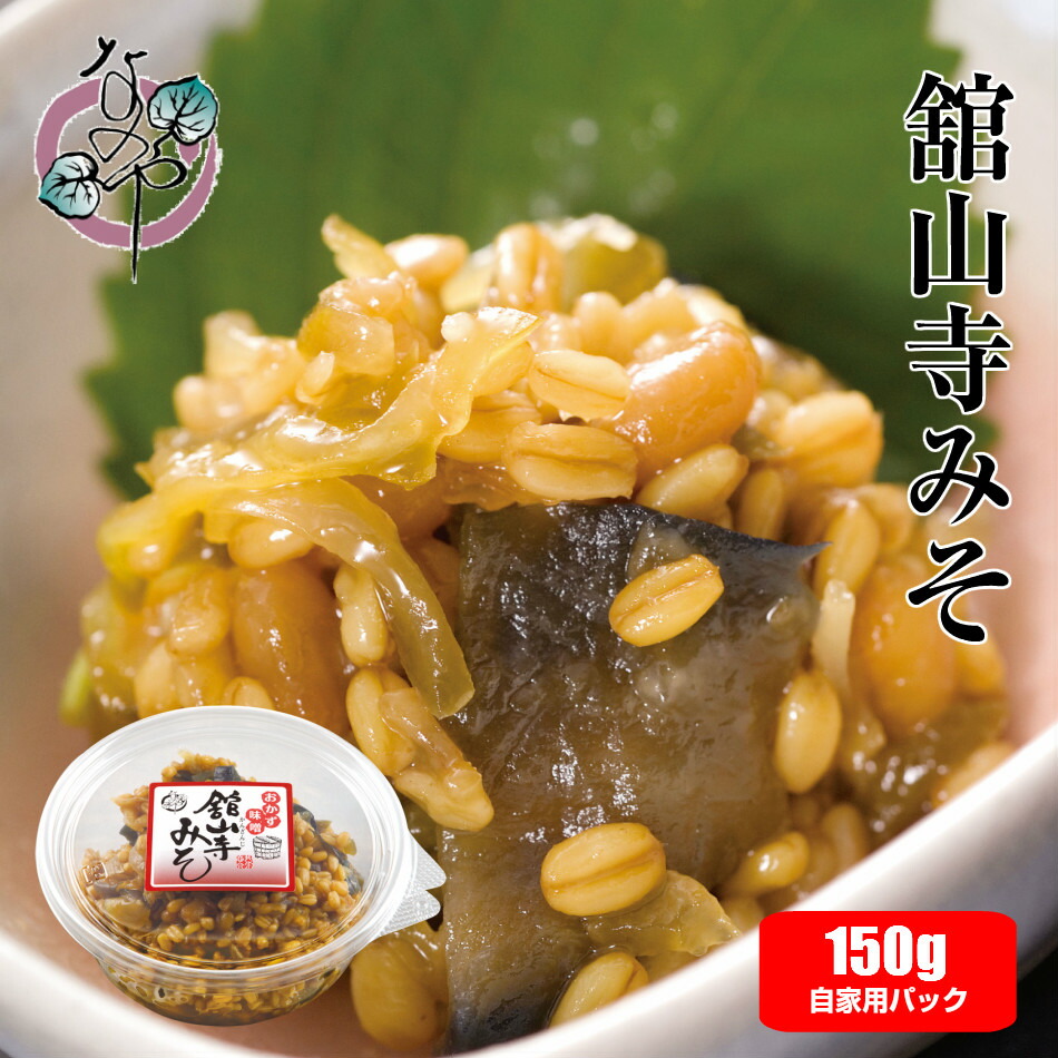 楽天市場】舘山寺みそ (金山寺みそ) 180g【舘山寺味噌 金山寺味噌 国産 ご飯のお供 お取り寄せ おかず 惣菜 みそ おつまみ おうち グルメ  酒の肴 麹 こうじ メロン】 : 菜乃屋