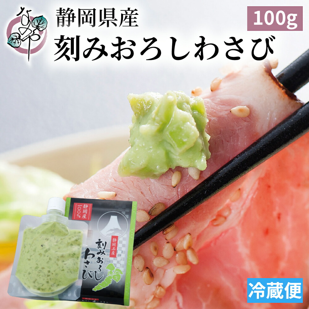 わさび カネク 徳用わさび 505jr 330g 冷凍 西洋わさび わさび 調味料 お寿司