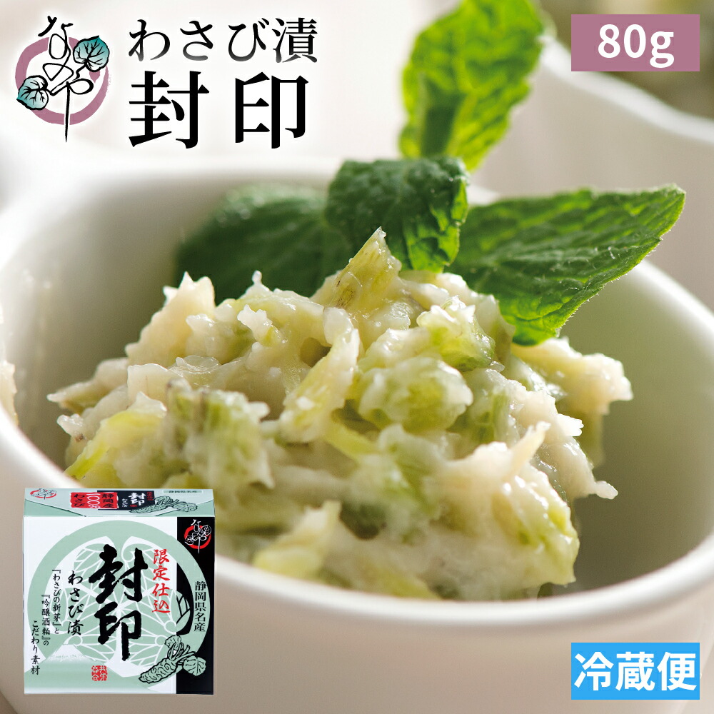 楽天市場】【LINEクーポンで200円OFF】わさび漬 封印 1kg【大容量 業務
