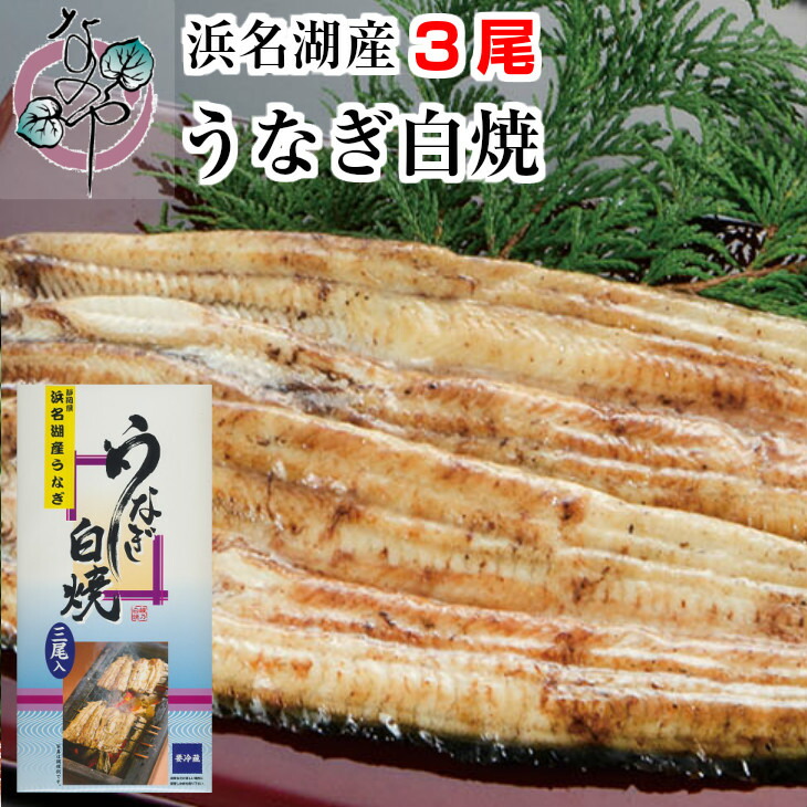 定番から日本未入荷 敬老の日 ギフト 鰻 蒲焼 プレゼント 浜松 浜名湖 うなぎ蒲焼４人前 １１０ｇＸ４ ＫＩ ※指定日9 17-19届  fucoa.cl