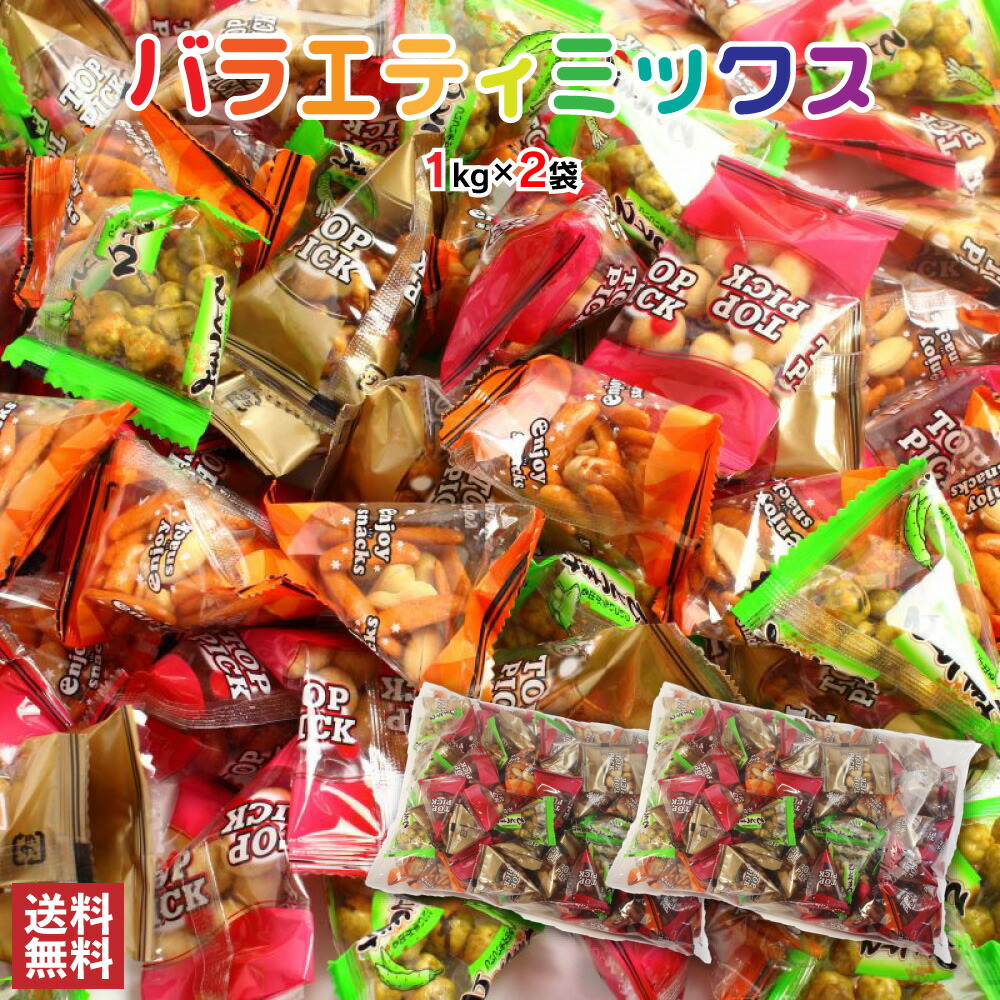 【楽天市場】バラエティミックス1kg×8袋 業務用ケース販売 南風堂