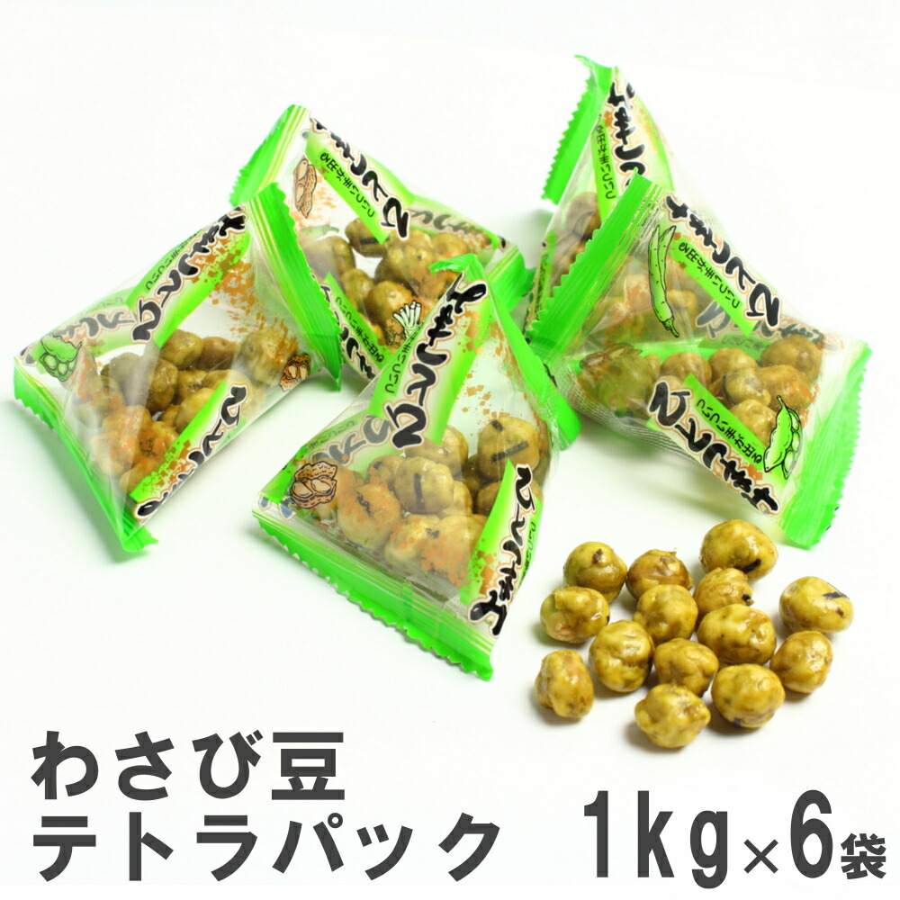 着後レビューで はじき豆1kg 南風堂 業務用大袋 国内加工の無添加煎りそら豆 唐豆