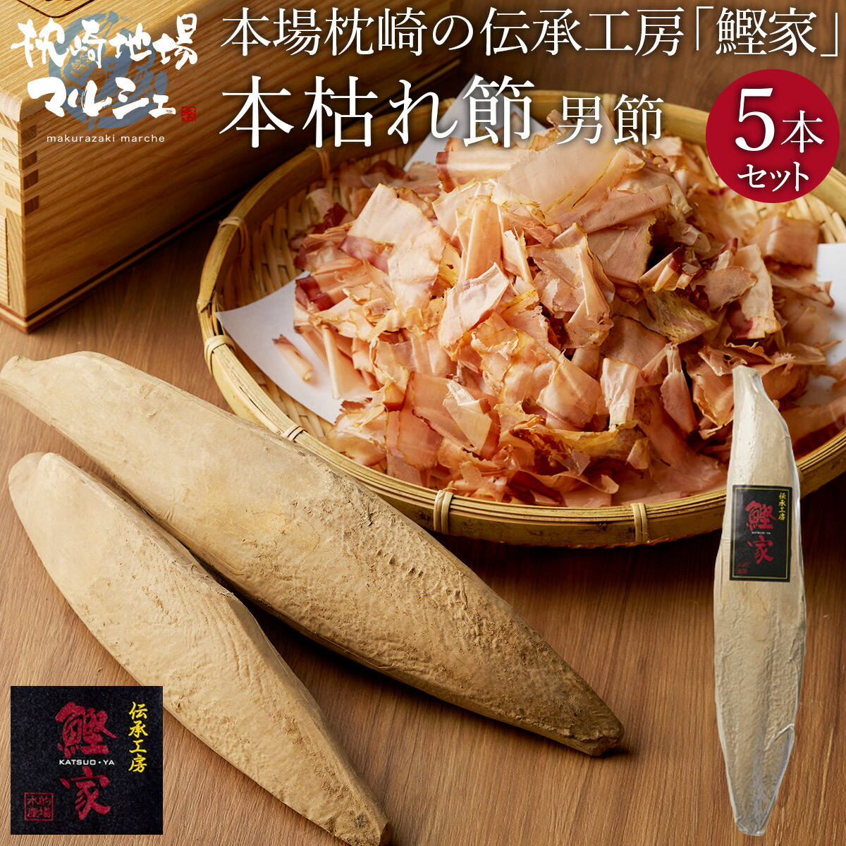 楽天市場】MRC 業務用 かつお節 厚削り鹿児島県枕崎製造 1kg 1