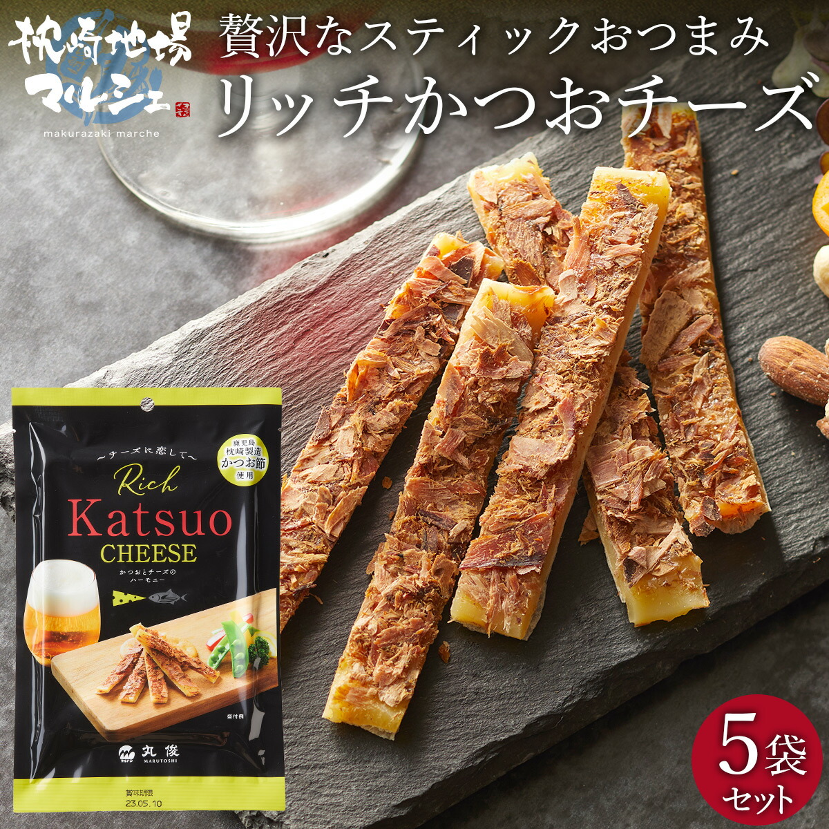 かつおぶし rich-katsuo5s_t01.jpg