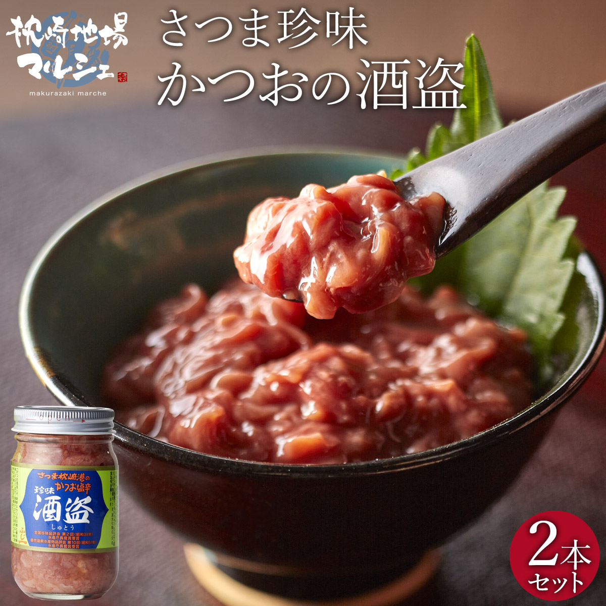 送料無料カード決済可能 《送料無料》しいの食品 かつを かつお 酒盗 業務用 1kg