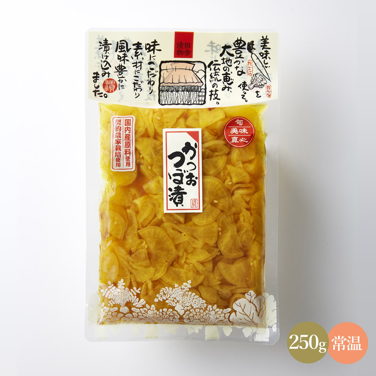 市場 漬物 かつおつぼ漬 つけもの ご飯のお供 水溜食品 漬け物 250g×5袋