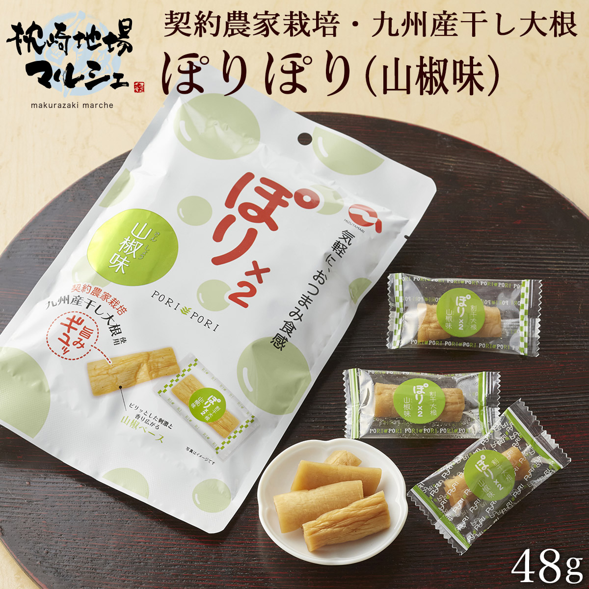 半額以下で買えるクーポン特集 pori-san1s_t02.jpg その他 加工食品