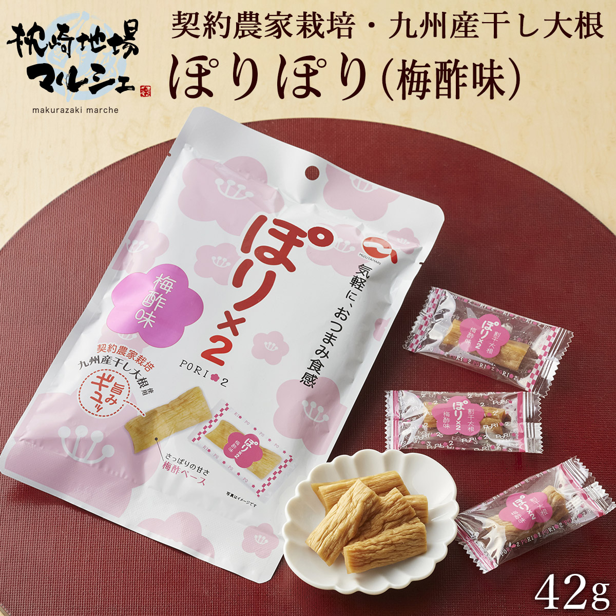 【新発売】 pori-ume1s_t02v2.jpg その他 加工食品