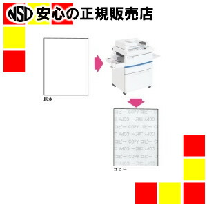 《 寿堂 》 転写物捏ち上げる押しとどめる質問用紙 A4 1047 100枚*5冊