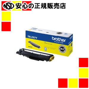 《 ブラザー 》 トナーカートリッジTN-297Yイエロー