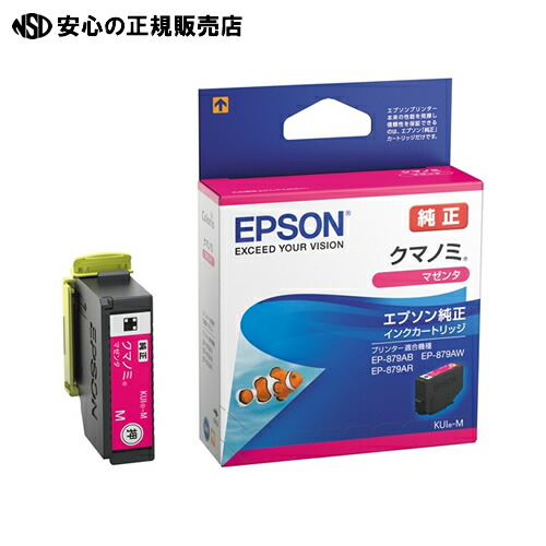 楽天市場】EPSON IJカートリッジKUI-LM-L ライト