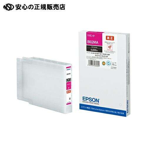 ≪ EPSON ≫インクカートリッジIB02MA