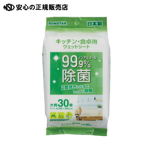 ≪ ボンスター販売 ≫キッチン・食卓用ウェットシート30枚×30袋
