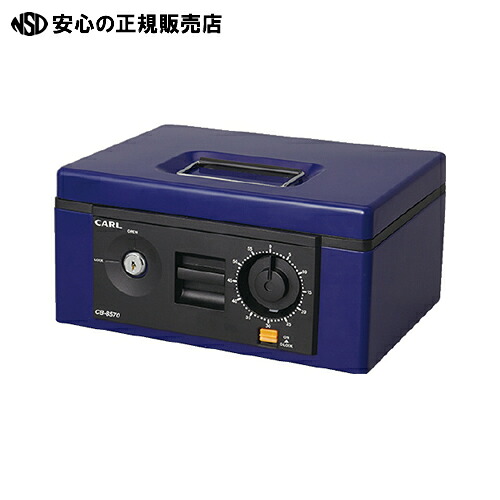 ≪ カール事務器 ≫現ナマボックス席 CB-8570-B 青み A5