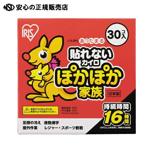 ≪ アイリスオーヤマ ≫ぽかぽか家族 レギュラー 30個×8箱