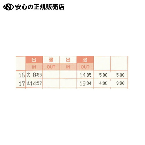 ≪ アマノ ≫タイムレコーダーMX-1000|南信堂 店